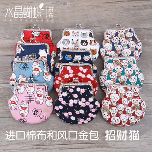 8.5厘米台湾进口棉布和风猫咪小猫呆萌灯泡口金包零钱包材料包