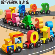 磁性小火车儿童玩具木制积木益智力0-3岁3-6岁早教启蒙男孩女孩