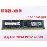镁光 16G PC3-14900R 1866 2RX4 DDR3 服务器内存条 REG ECC