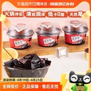 生和堂果冻红豆龟苓膏202gx12杯配蜂蜜低卡零食糖果代餐火锅伴侣