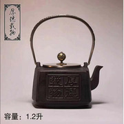 家用铜盖老铁壶，泡茶具中端生铁，茶壶铸铁煮茶具