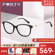 ports宝姿眼镜框女大框板材，复古文艺镜架，配近视大脸显瘦pof23001