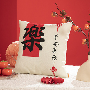 新年中式书法系列高弹pp棉，抱枕喜庆耐磨棉麻混纺沙发靠垫氛围感