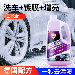 洗车液水蜡高泡沫清洁黑白车专用清洗剂刷汽车强力去污蜡水免擦拭