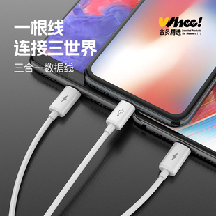 会员精选品胜数据线3A三合一1.2米充电线适用于苹果华为小米安卓手机