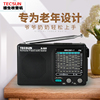 Tecsun/德生 909老人收音机便携式全波段半导体小型迷你复古