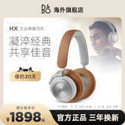 b&obeoplayhx头戴式自适应主动降噪anc蓝牙，无线耳机3代升级版