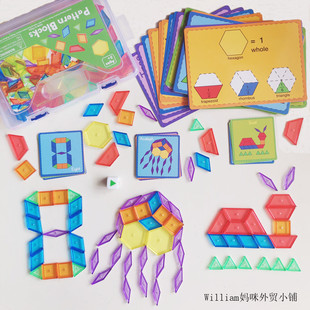 儿童早教拼图玩具彩虹透明透光几何形状认知积木盒装教具多边形3+