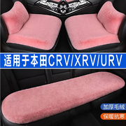 本田crvxrvurv专用汽车，坐垫冬季座垫，毛绒座椅套半包全包三件套