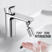 九牧水龙头防溅头延伸器，通用万向起泡器延伸水龙头，嘴防溅洗漱神器