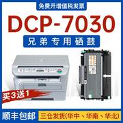 兄弟7030硒鼓易加粉适用DCP-7030打印机粉盒7030墨盒碳粉墨粉