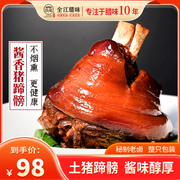 安徽黄山全江酱蹄膀土猪特色腊味，酱油火腿腊肉，手工酱蹄膀腊味石材