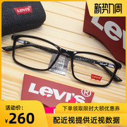 Levis李维斯眼镜框 男全框大脸方框TR90超轻近视眼镜架女LS03079