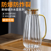夏季冷水壶耐高温玻璃茶壶大容量凉白开水杯子套装耐热凉水壶家用