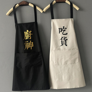 家用厨房围裙做饭防水防油日系女时尚工作裙子，夏季男定制logo印字
