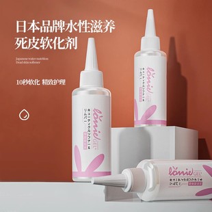 日本品牌LORRIE GEL指皮死皮软化剂俄式前置处理液指缘去角质工具
