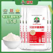 河套家用粉2.5kg*4包子馒头饺子通用面粉 内蒙古烘培多用途小麦粉
