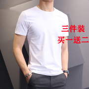 3件短袖t恤男士夏季半袖潮修身纯色白色圆领男装透气薄款打底衫