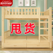 上下床双层床高低子母床儿童床上下铺宿舍两层床高低床实木全实木