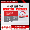 SanDisk闪迪1t内存卡高速sd卡tf卡手机储存卡micro车载记忆存储卡