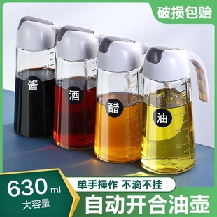 油壶自动开合防漏玻璃油瓶，家用大容量油罐，醋壶瓶子厨房用品不挂油