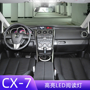 适用08-14款马自达CX7车内顶灯室内照明内饰化妆灯改装LED阅读灯