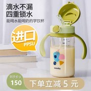 PPSU吸管杯儿童吸管式水杯喝水杯宝宝喝奶瓶学饮杯专用杯3岁2以上