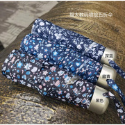 福太数码喷绘超薄珍珠胶小巧防紫外线伞遮阳防晒伞口袋伞