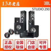 jblstudio290家庭影院5.15.2音响落地式家用吸顶音箱套装环绕