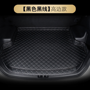 适用逸致北汽昌河Q35后备箱垫汽车专用尾箱垫高边
