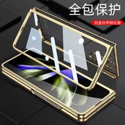 适用三星折叠屏fold3/4/5/6手机壳超薄全包w22/w23/w24/w25心系天下透明保护套防摔外壳大折叠保护手机壳新款