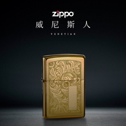 zippo打火机正版  黄铜双面雕刻威尼斯人352B富贵花 收藏