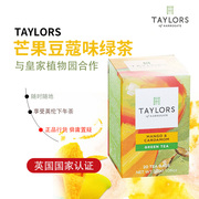 英国皇家泰勒TAYLORS芒果豆蔻味绿茶 20包袋泡茶包进口好喝