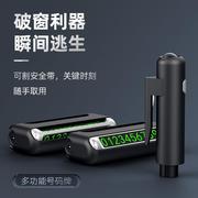 车载多功能安全锤破窗器撞针汽车逃生器手电筒号码，牌临时停车卡