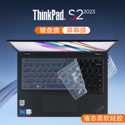 适用于联想thinkpads2键盘膜2023款笔记本键盘保护膜，gen8透明防尘垫硅胶保护套罩13.3寸电脑屏幕膜钢化贴膜