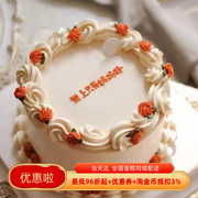 母亲创意生日蛋糕兰州市红古永登榆中皋兰店永昌县店同城速递妈妈