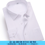 白衬衫男短袖商务正装套装帅气一套定制绣logo工作服上班衬衣职业