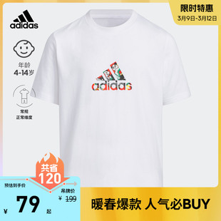 adidas阿迪达斯男儿童夏装2023轻运动上衣短袖打底衫T恤
