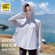 upf50+原纱冰丝防晒衣女防紫外线，防晒服夏季外套，开衫宽松斗篷大码