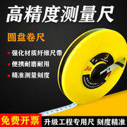 纤维皮尺布尺20米30米50米100米卷尺耐摔耐磨耐用工程测量尺圆盘