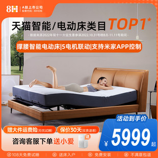 8H智能电动床多功能可撑腰全自动1.8m卧室双人床智能床垫轻奢主卧
