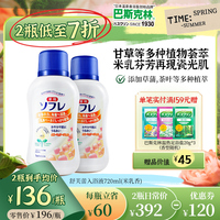 巴斯克林，米乳720ml进口入浴剂