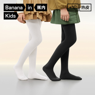 蕉内儿童5系发热连裤袜，3a抗菌防静电保暖防滑长袜打底裤袜子