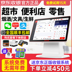 收银机一体机超市便利店双屏