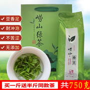 崂山绿茶2023新茶正宗春茶非500g豆香山东青岛特产散装绿茶叶