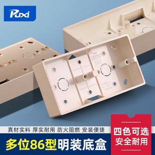 金色pvc阻燃86型通用明盒接线盒明装底盒开关，盒插座盒子三联三位