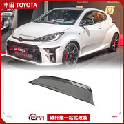 适用丰田YARIS 雅力士 GR 碳纤维尾翼改装 GV款后扰流顶翼 定风翼