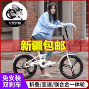 新疆折叠自行车20寸22成人，男女式超轻便捷学生中大童变速单车