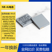 nb-4l电池适用佳能ixus304050556065707580hs充电器is