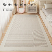 红鹤地毯卧室日式地毯高端素色，极简轻奢现代简约飘窗卧室床边毯